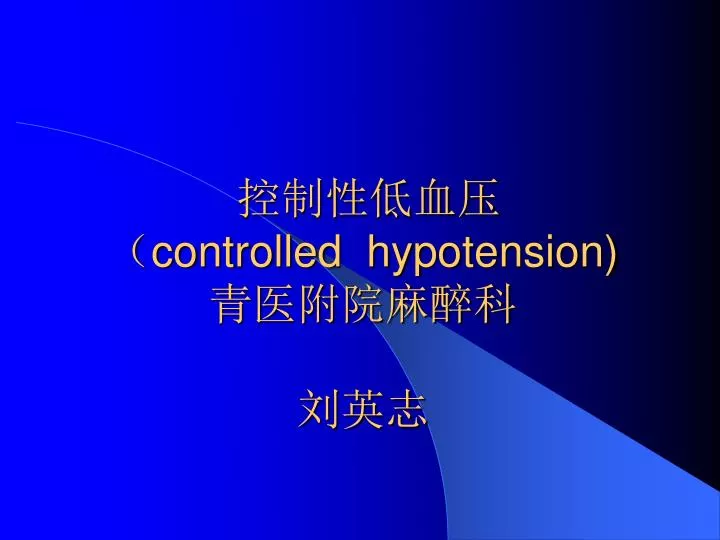 controlled hypotension