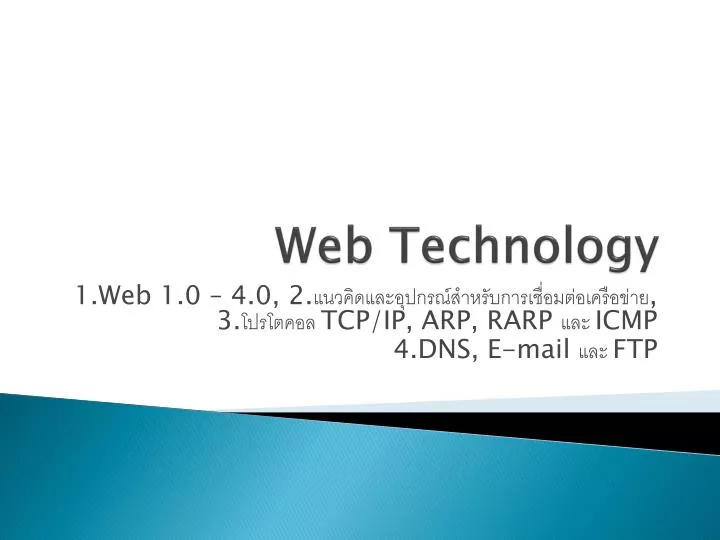 web technology