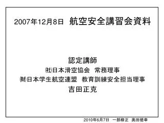 2007 12 8