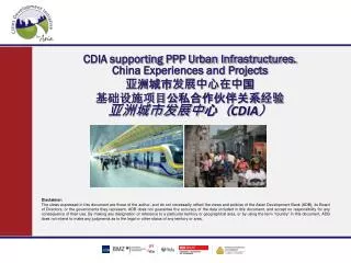 CDIA supporting PPP Urban Infrastructures. China Experiences and Projects ? ????????? ?