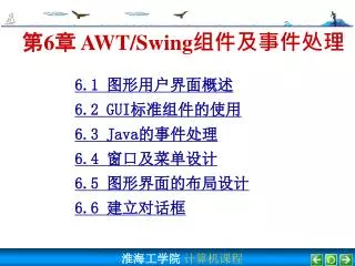 6 awt swing