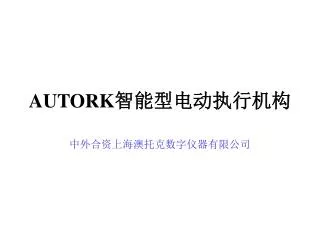 autork