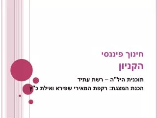 slide1