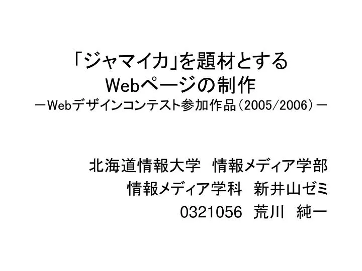 web web 2005 2006