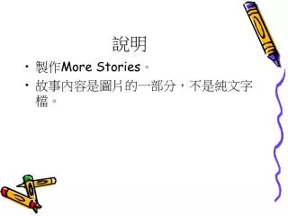 ?? More Stories ? ???????????????????