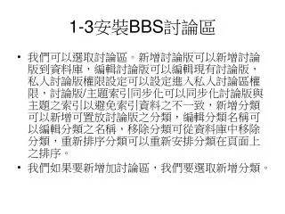 1 3 bbs