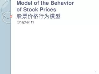 Model of the Behavior of Stock Prices ????????