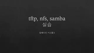 tftp nfs samba