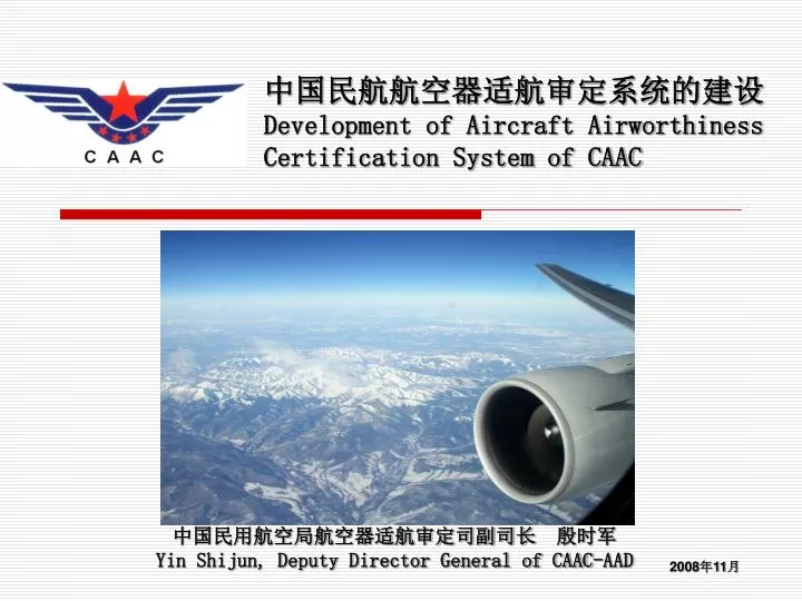 development of aircraft airworthiness certification system of caac