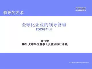 2003 1 1
