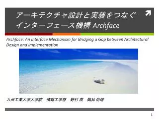 archface
