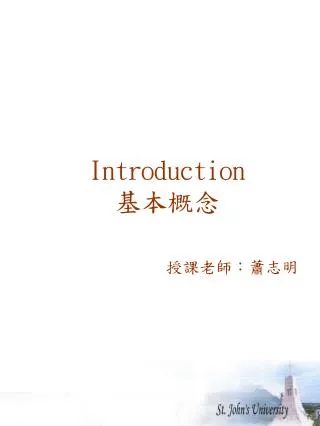 introduction