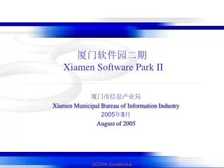 ??????? Xiamen Software Park II