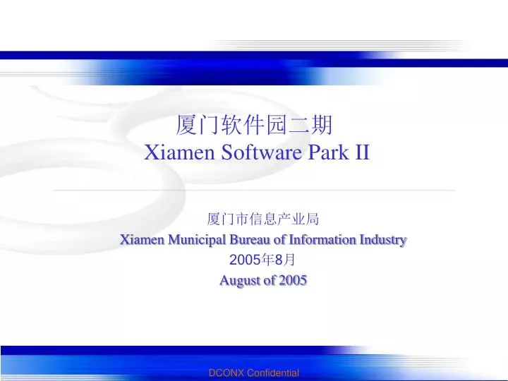 xiamen software park ii