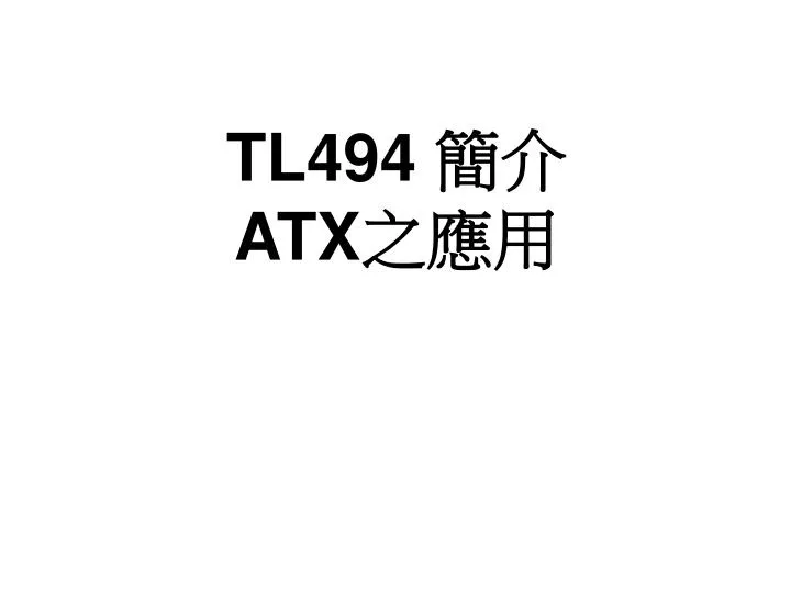 tl494 atx