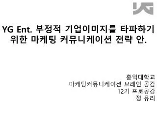 yg ent