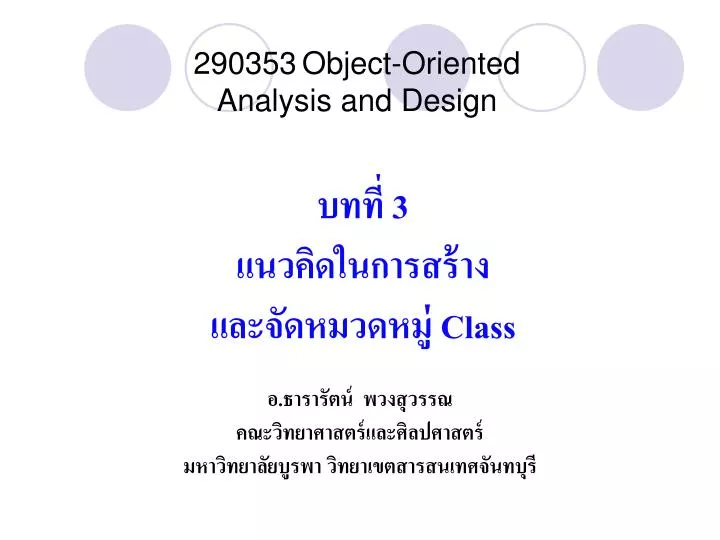 290353 object oriented analysis and design