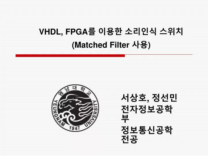 vhdl fpga matched filter