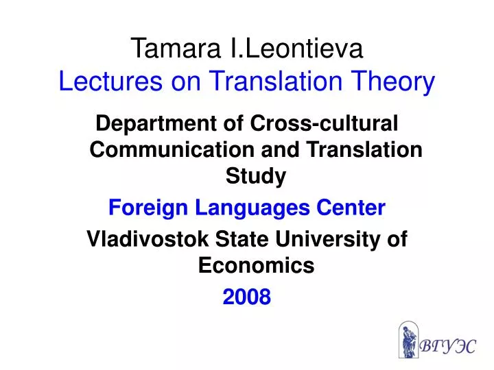 tamara i leontieva lectures on translation theory