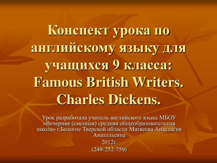 9 famous british writers charles dickens