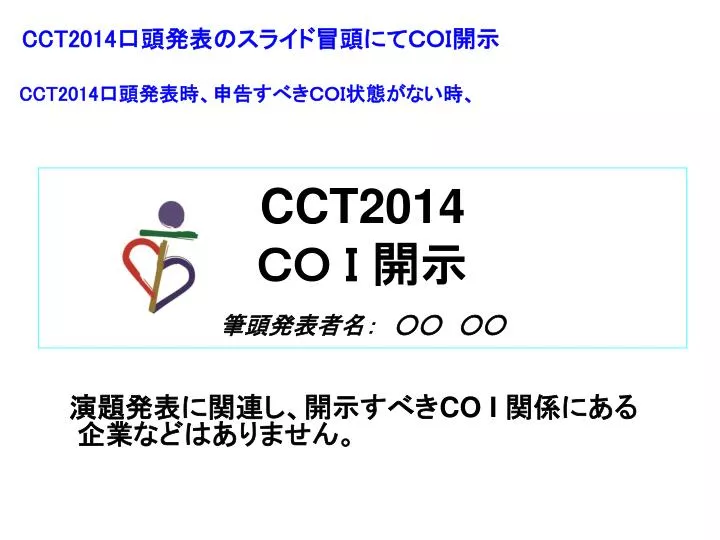cct2014