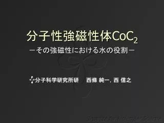 coc 2