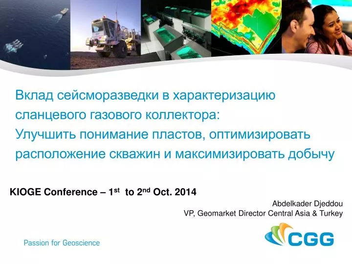 kioge conference 1 st to 2 nd oct 2014 abdelkader djeddou vp geomarket director central asia turkey