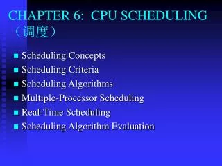 CHAPTER 6: CPU SCHEDULING ????