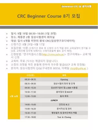 severance ctc qi