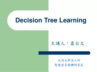 Decision Tree Learning