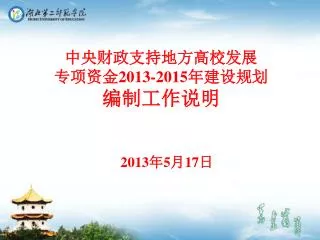 2013 2015