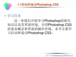 1 1 photoshop cs3