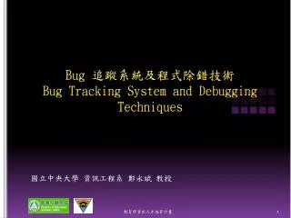 bug bug tracking system and debugging techniques