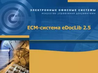 ecm edoclib 2 5