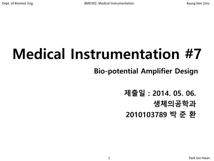 medical instrumentation 7