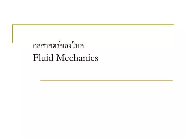 fluid mechanics