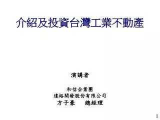 slide1