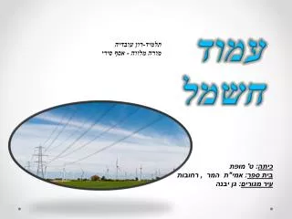 slide1