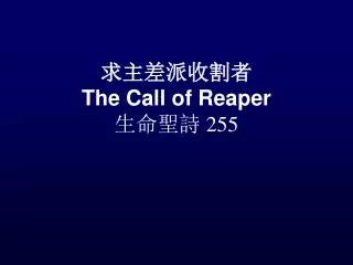 ??????? The Call of Reaper ???? 255
