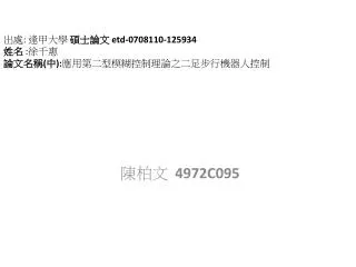 etd 0708110 125934