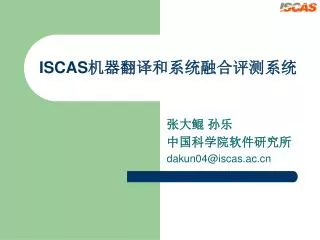 iscas