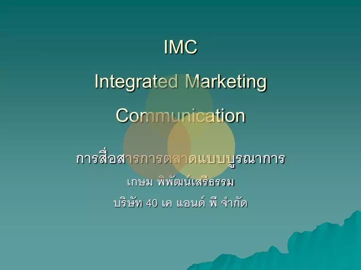 imc integrated marketing communication