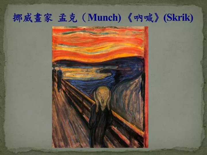 munch skrik