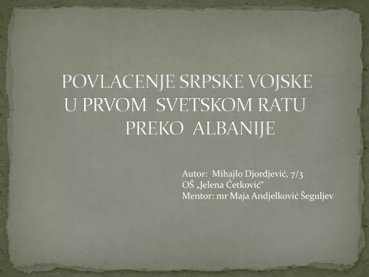povlacenje srpske vojske u prvom svetskom ratu preko albanije