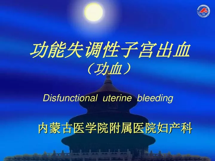 disfunctional uterine bleeding