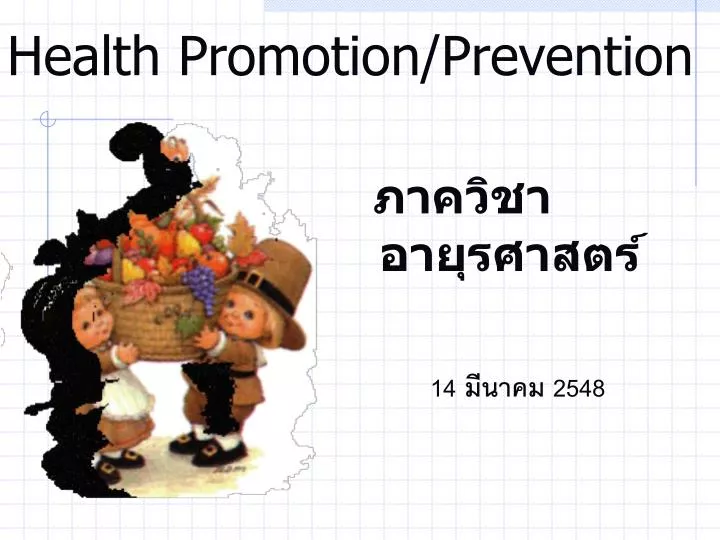 health promotion prevention