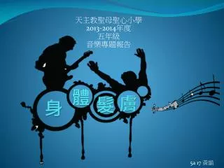 2013 2014