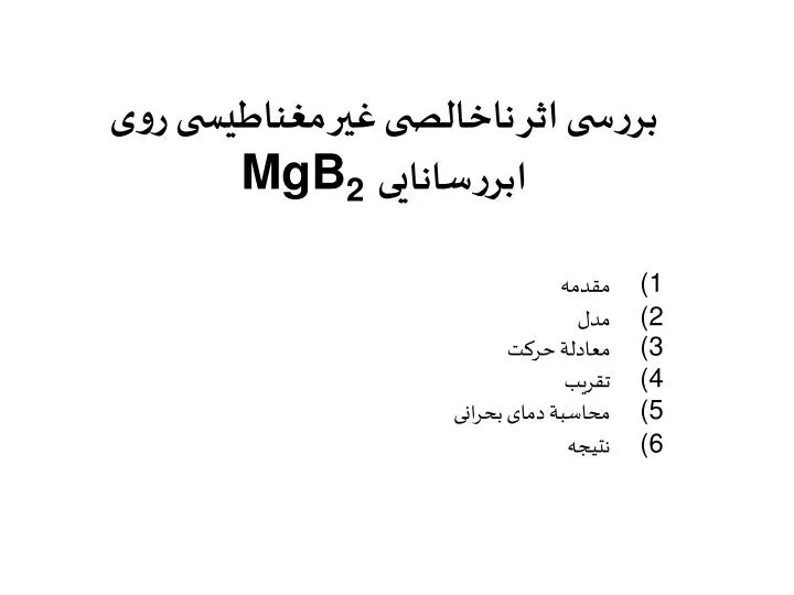 mgb 2
