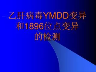 ymdd 1896