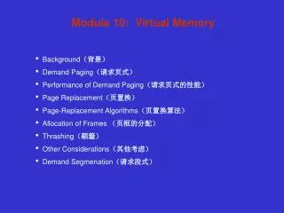 Module 10: Virtual Memory